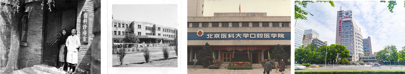 1-1940s-背陰胡同的口腔診室前.png