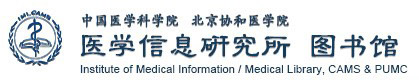 醫學信息研究所圖書館