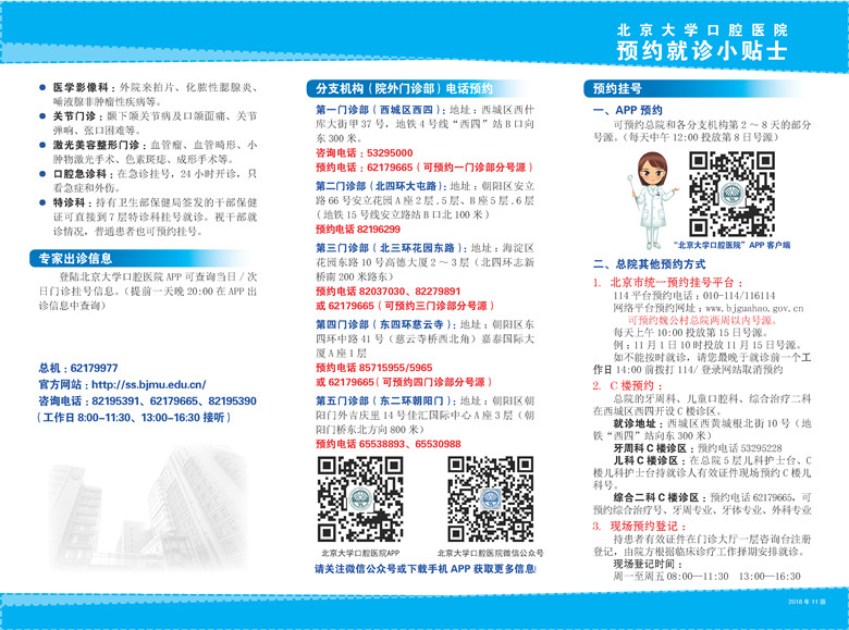 掛號須知+小貼士