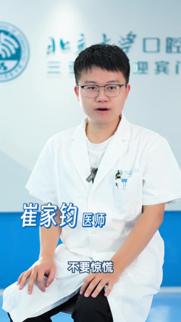 大門牙完整脫出怎么辦？