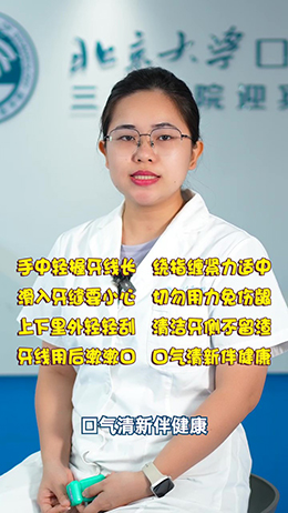 你還不會用牙線嗎？