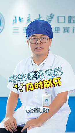 小朋友吃東西時，要注意保護牙齒哦！