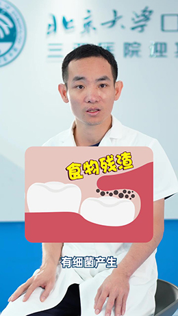 阻生齒的危害？