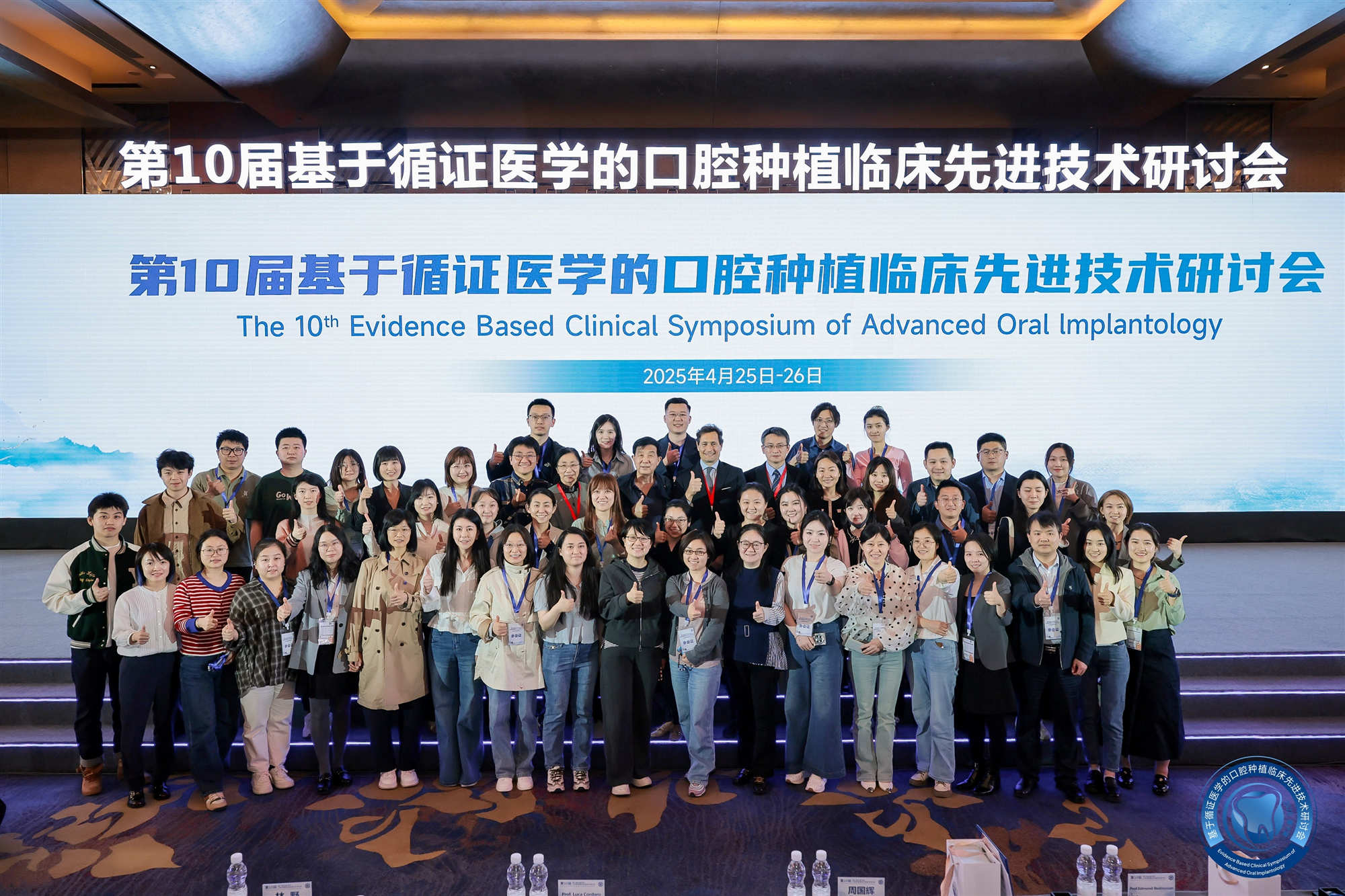 循證十年領(lǐng)航,共啟種植新篇——第十屆基于循證醫(yī)學(xué)的口腔種植先進(jìn)技術(shù)研討會圓滿舉行
